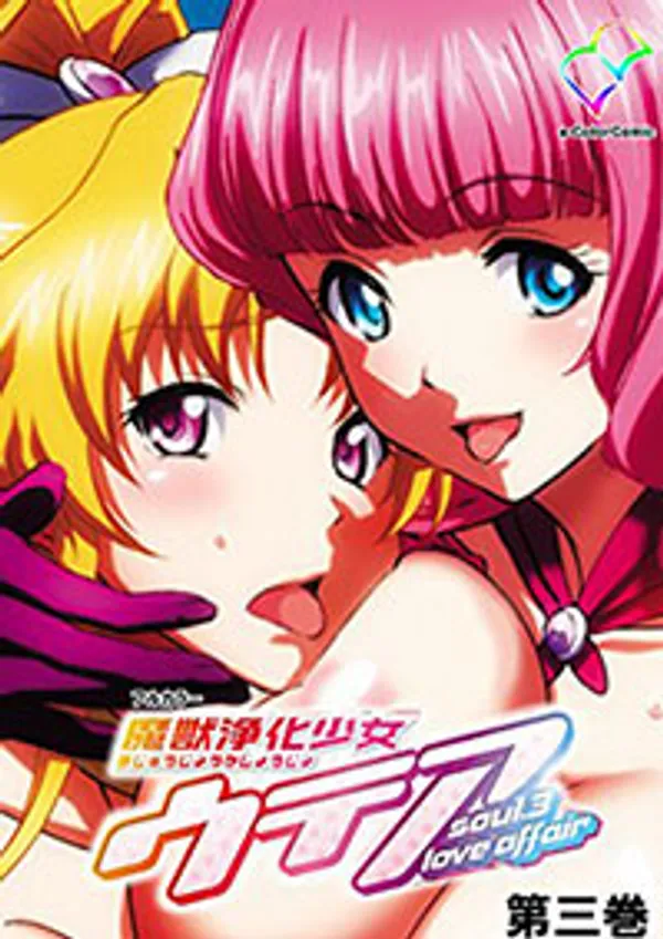 phim sex quay lén massage Majuu jouka shoujo utea 2